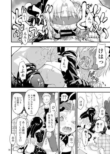 [Eboshi] Minna Daisuki Stanoska Fhentai - Page 14