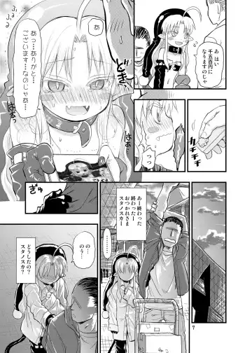 [Eboshi] Minna Daisuki Stanoska Fhentai - Page 7