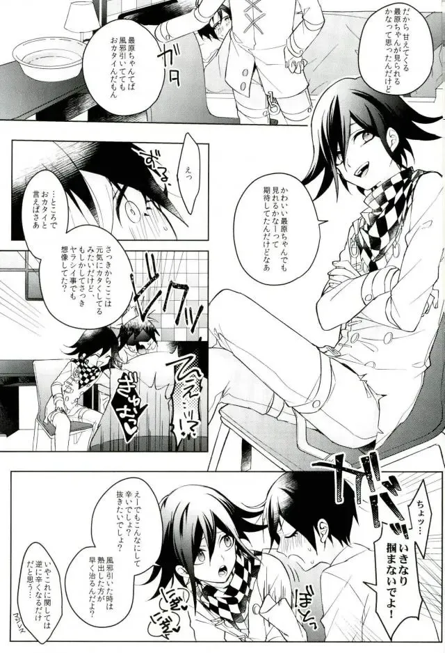 [Wasi] Hakui no Koakuma Fhentai - Page 11