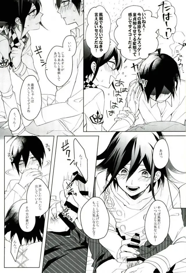 [Wasi] Hakui no Koakuma Fhentai - Page 13