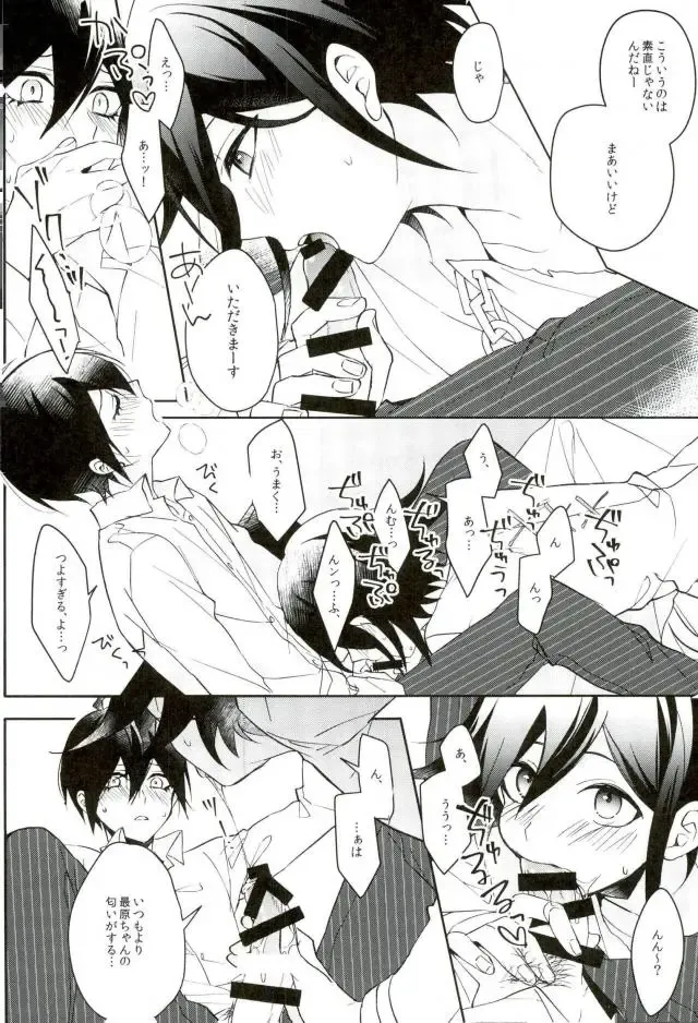 [Wasi] Hakui no Koakuma Fhentai - Page 14