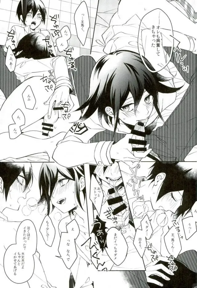 [Wasi] Hakui no Koakuma Fhentai - Page 15