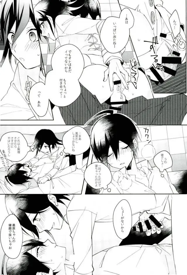 [Wasi] Hakui no Koakuma Fhentai - Page 18