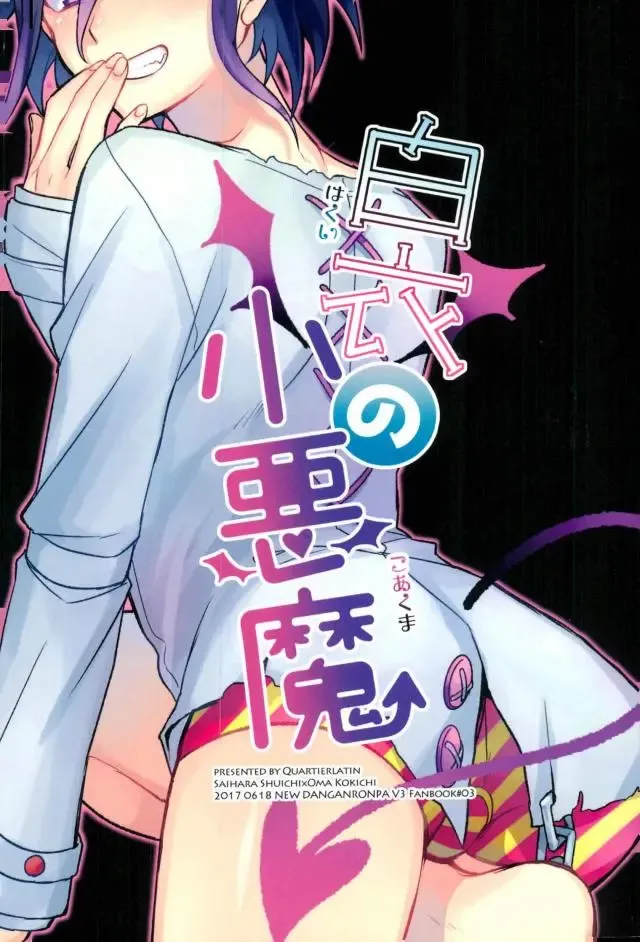 [Wasi] Hakui no Koakuma Fhentai - Page 20