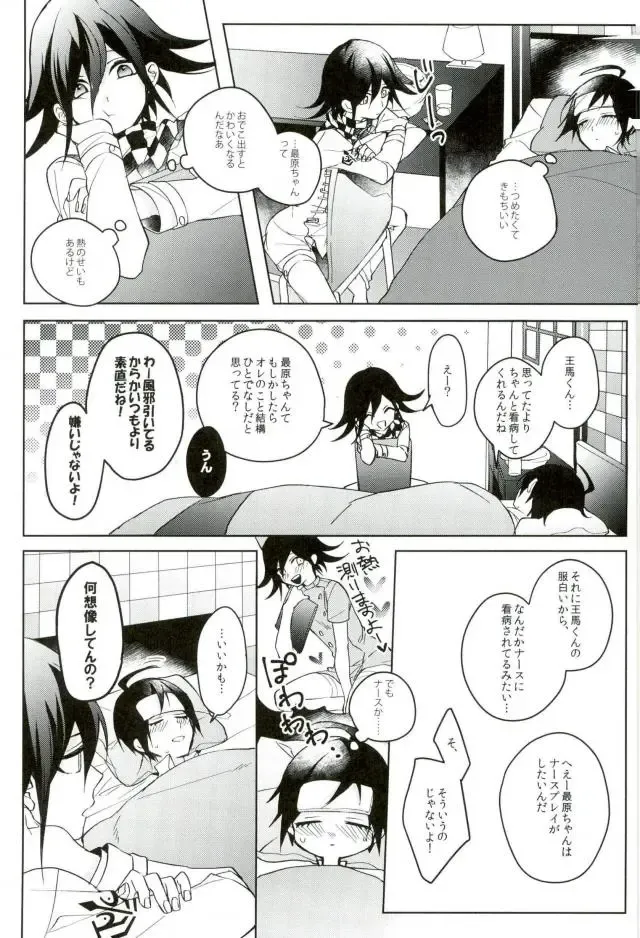 [Wasi] Hakui no Koakuma Fhentai - Page 9