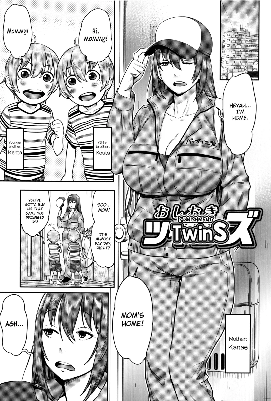 [Agata] Mama Para ~Chijo Zukan~ Fhentai - Page 8