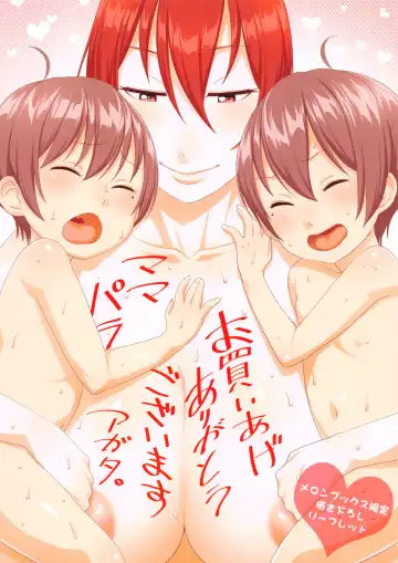 [Agata] Mama Para ~Chijo Zukan~ Fhentai - Page 206