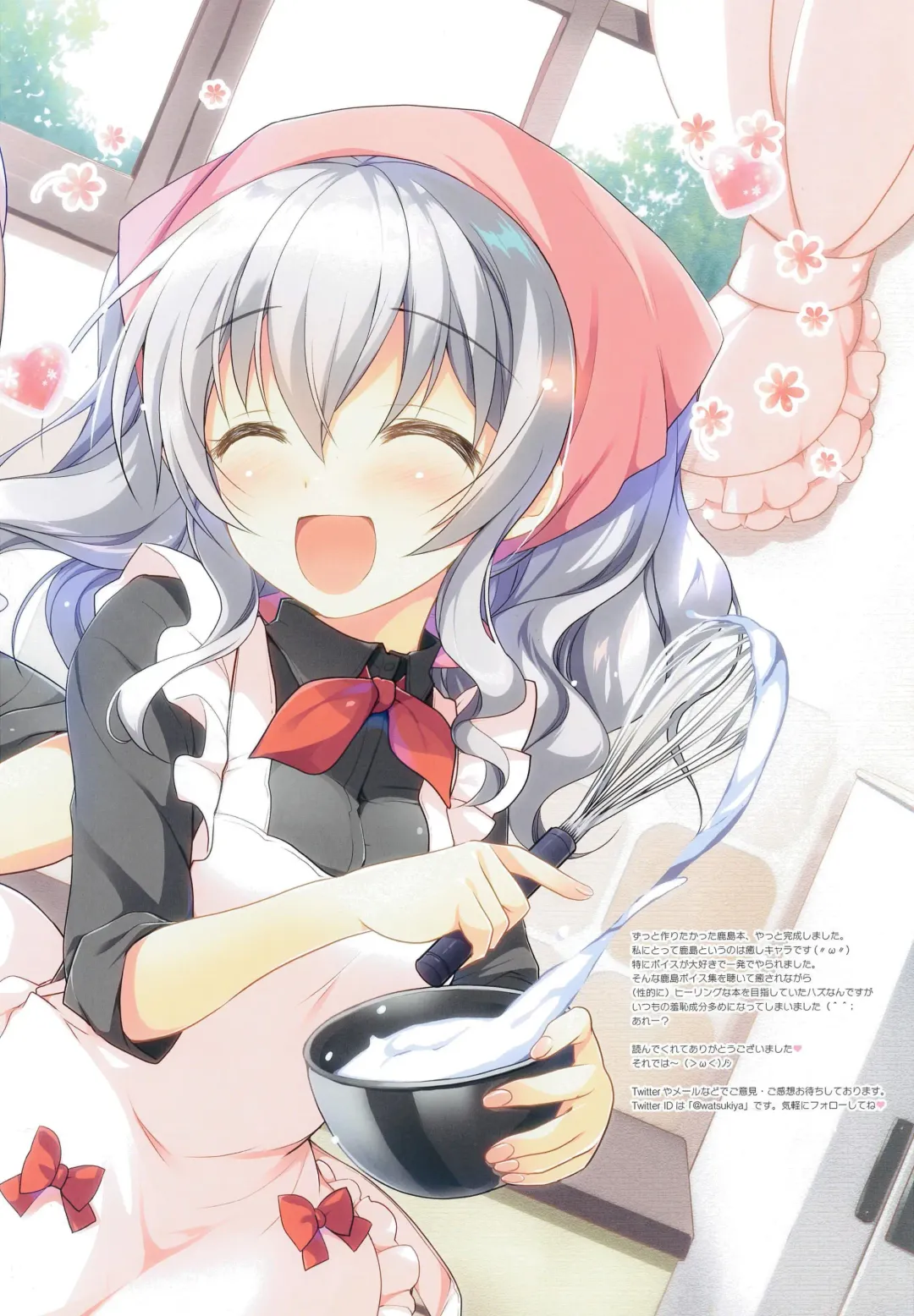 [Watsuki Rumi - Yuuki Sei] COLORS! 20 Yome-kan Kashima to Ichaicha Iyasare Seikatsu Fhentai - Page 14