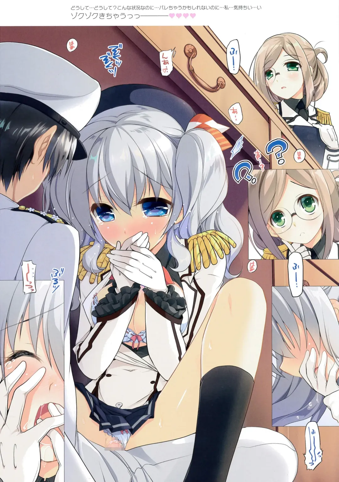 [Watsuki Rumi - Yuuki Sei] COLORS! 20 Yome-kan Kashima to Ichaicha Iyasare Seikatsu Fhentai - Page 6