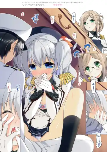 [Watsuki Rumi - Yuuki Sei] COLORS! 20 Yome-kan Kashima to Ichaicha Iyasare Seikatsu Fhentai - Page 6