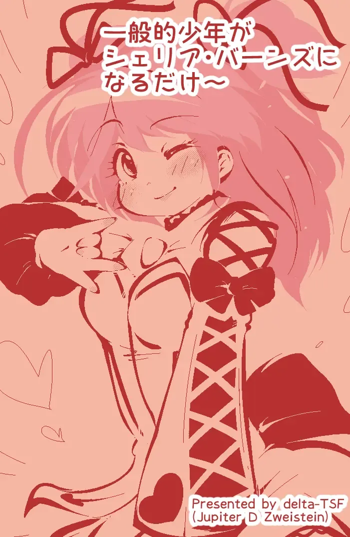 [Delta-tsf] Ippanteki Shounen ga Cheria Barnes ni Naru dake~ Fhentai - Page 1