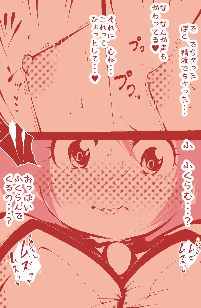 [Delta-tsf] Ippanteki Shounen ga Cheria Barnes ni Naru dake~ Fhentai - Page 15