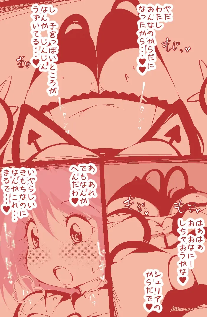 [Delta-tsf] Ippanteki Shounen ga Cheria Barnes ni Naru dake~ Fhentai - Page 23