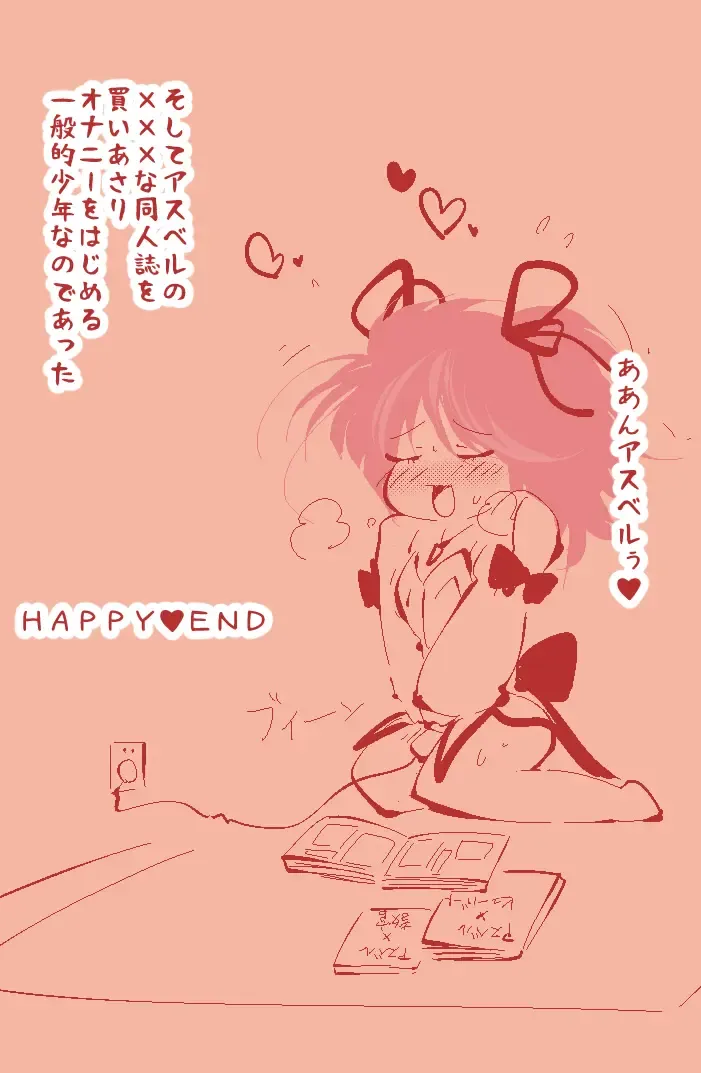 [Delta-tsf] Ippanteki Shounen ga Cheria Barnes ni Naru dake~ Fhentai - Page 26