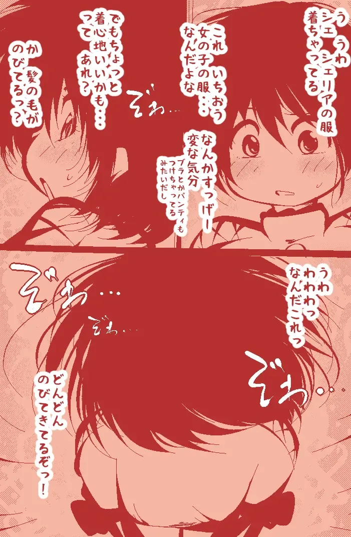 [Delta-tsf] Ippanteki Shounen ga Cheria Barnes ni Naru dake~ Fhentai - Page 5