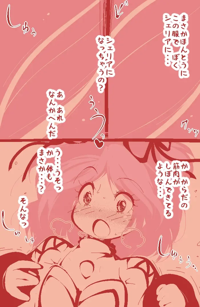 [Delta-tsf] Ippanteki Shounen ga Cheria Barnes ni Naru dake~ Fhentai - Page 7