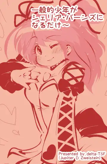 Read [Delta-tsf] Ippanteki Shounen ga Cheria Barnes ni Naru dake~ - Fhentai