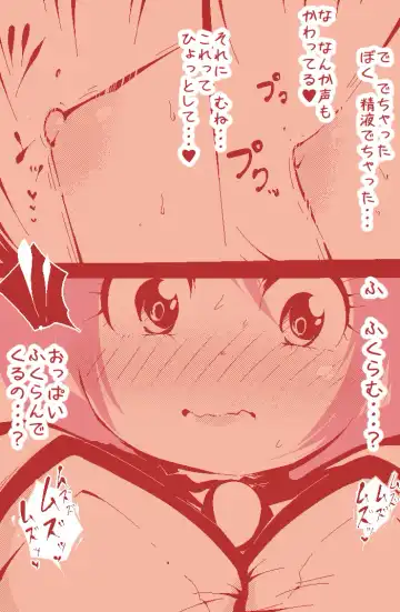 [Delta-tsf] Ippanteki Shounen ga Cheria Barnes ni Naru dake~ Fhentai - Page 15