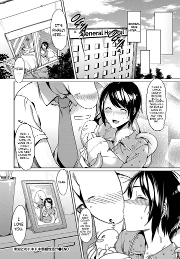 [7zu7] Michi Tono Dokidoki Shinkon Seikatsu!? - Stranger tono DOKI DOKI Newly-married life Fhentai - Page 20