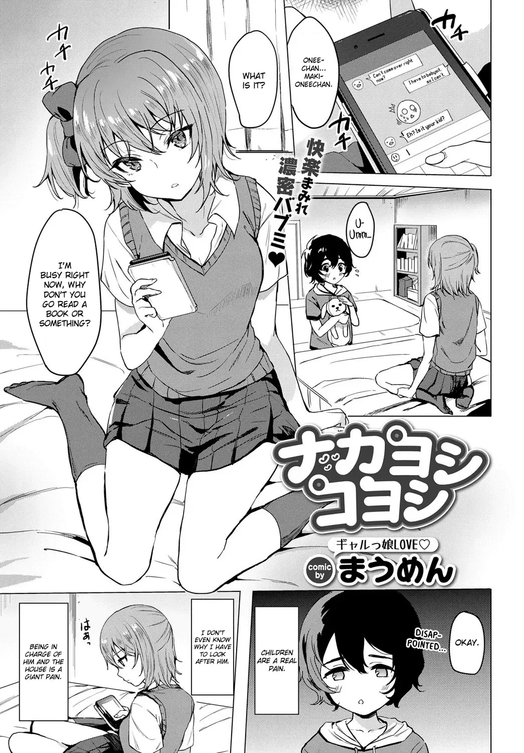[Maumen] Nakayoshi Koyoshi Fhentai - Page 1