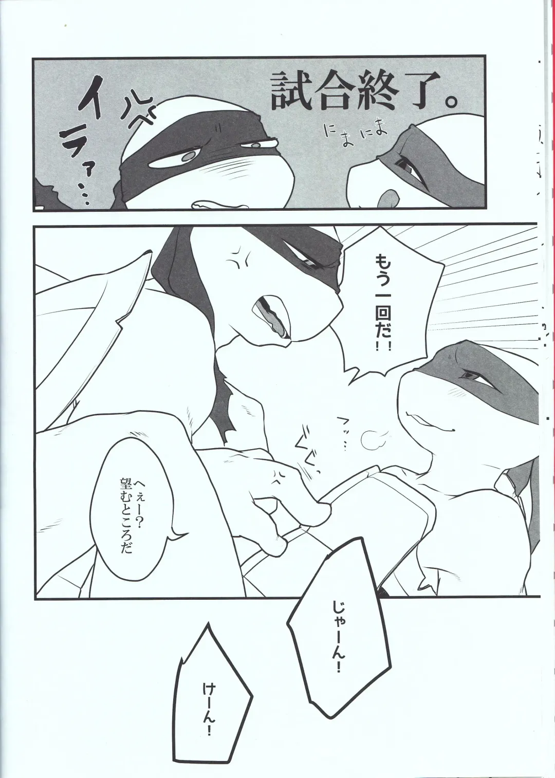 [Sora] Winner is...? Fhentai - Page 14