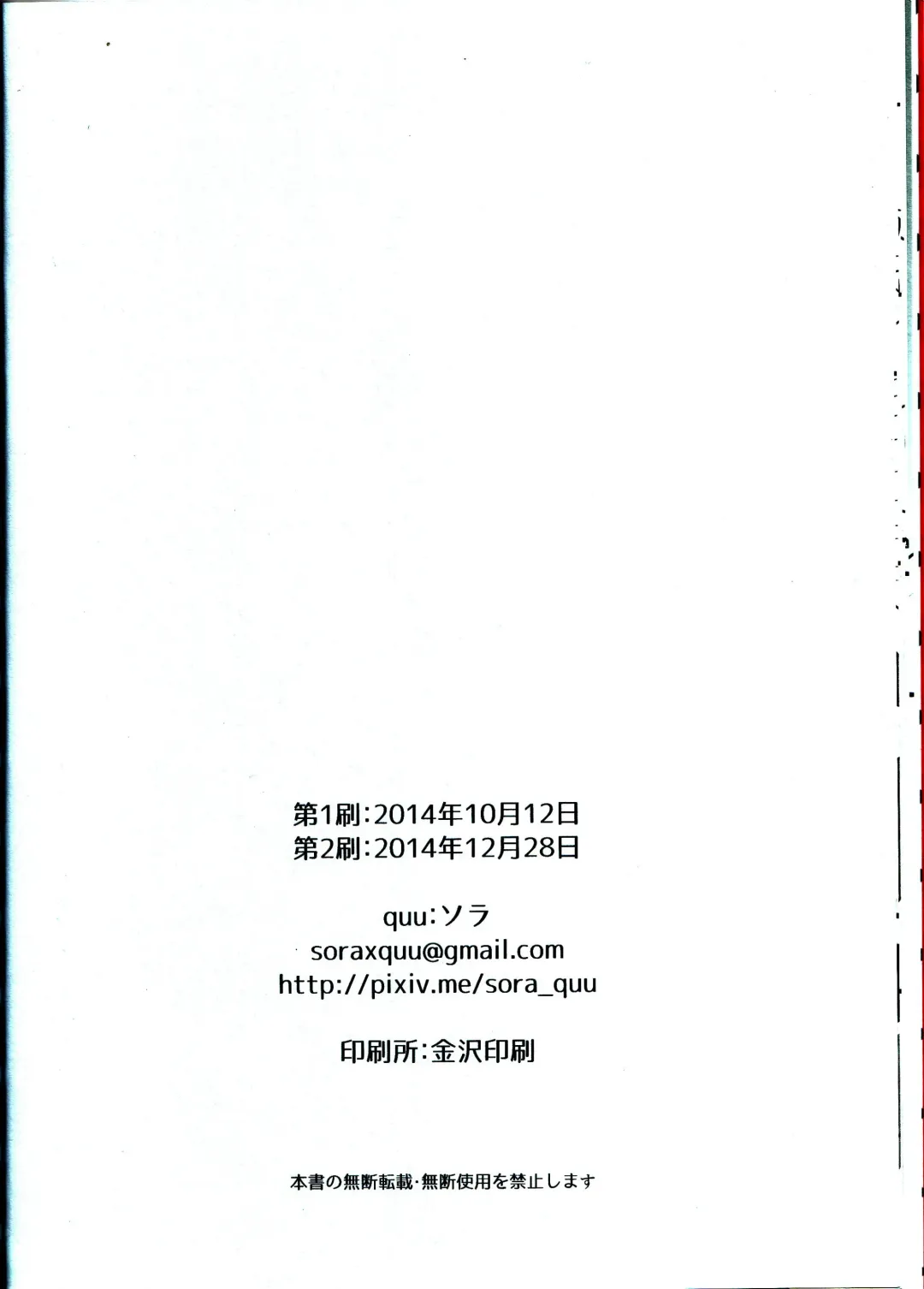 [Sora] Winner is...? Fhentai - Page 18