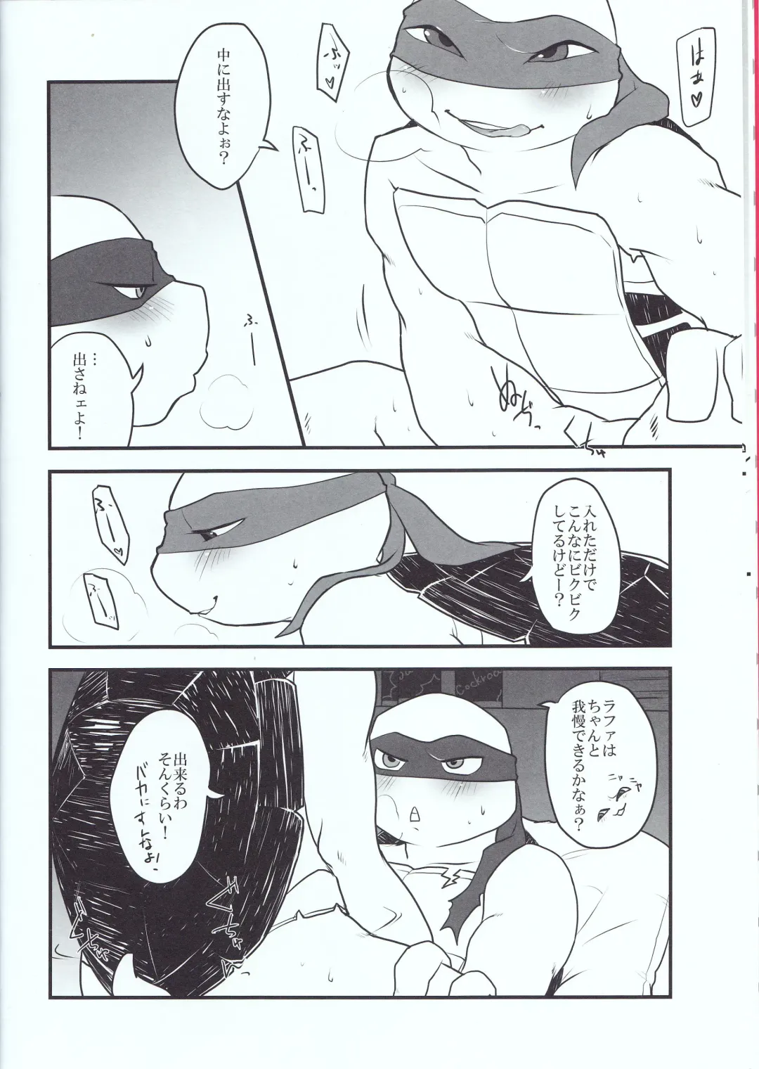 [Sora] Winner is...? Fhentai - Page 8