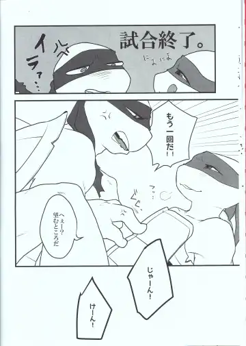 [Sora] Winner is...? Fhentai - Page 14