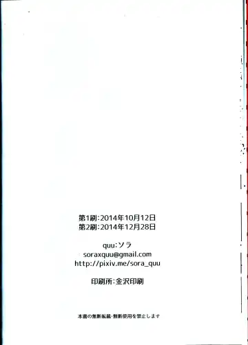 [Sora] Winner is...? Fhentai - Page 18