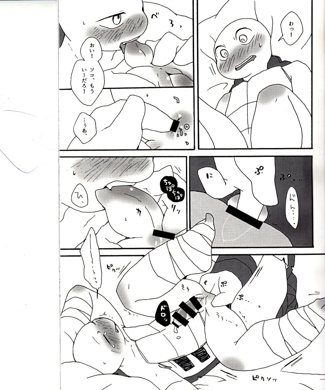 [Minom] Boku-tachi no Shippai / Ge Fhentai - Page 10