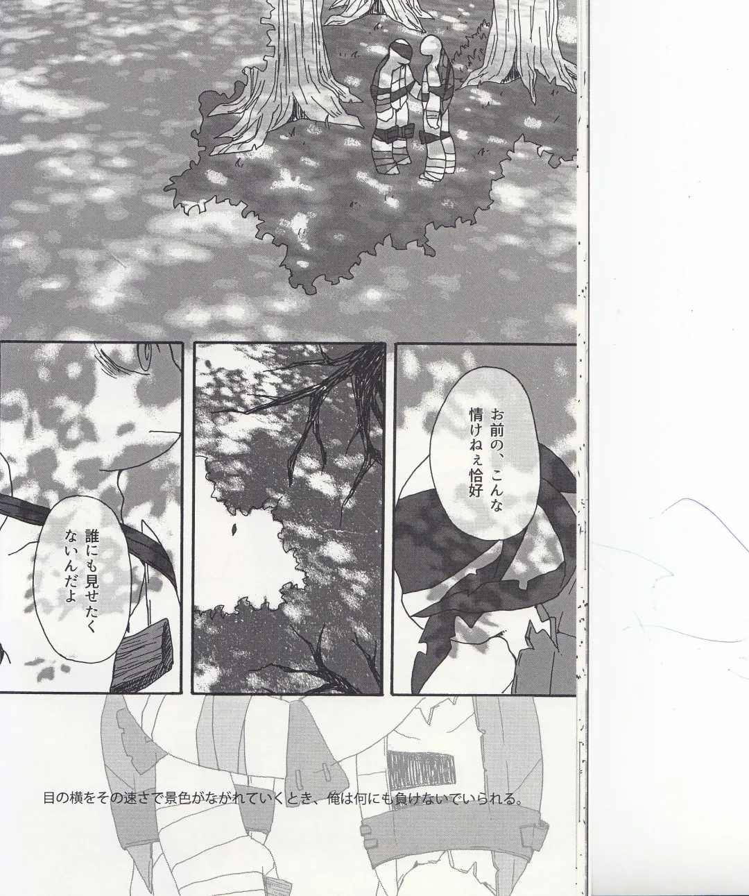 [Minom] Boku-tachi no Shippai / Ge Fhentai - Page 17