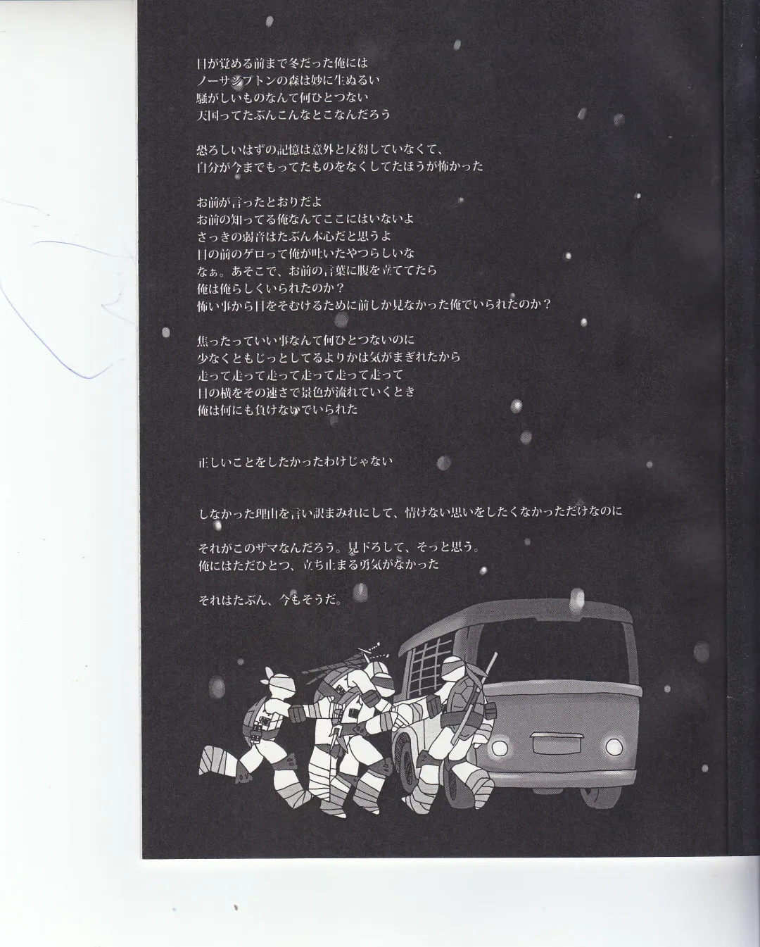 [Minom] Boku-tachi no Shippai / Ge Fhentai - Page 2