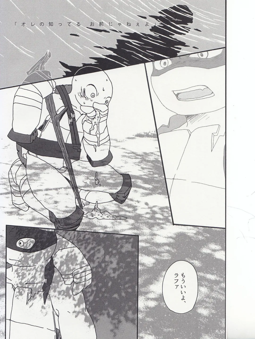 [Minom] Boku-tachi no Shippai / Ge Fhentai - Page 3