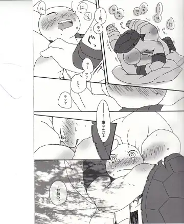 [Minom] Boku-tachi no Shippai / Ge Fhentai - Page 16