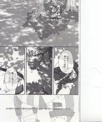 [Minom] Boku-tachi no Shippai / Ge Fhentai - Page 17