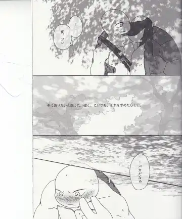 [Minom] Boku-tachi no Shippai / Ge Fhentai - Page 18