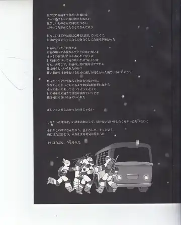 [Minom] Boku-tachi no Shippai / Ge Fhentai - Page 2