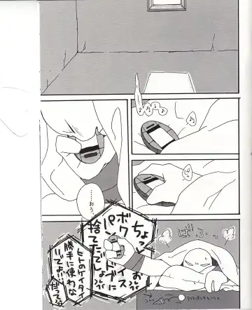 [Minom] Boku-tachi no Shippai / Ge Fhentai - Page 22