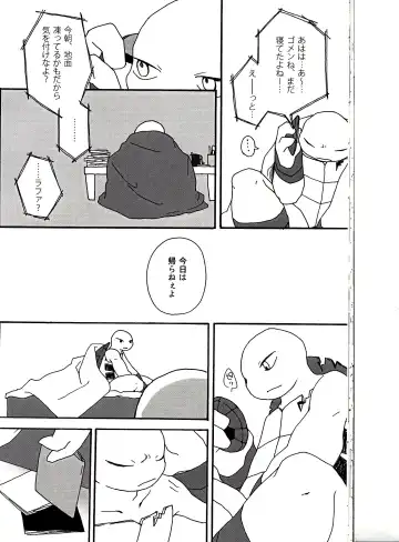 [Minom] Boku-tachi no Shippai / Ge Fhentai - Page 23