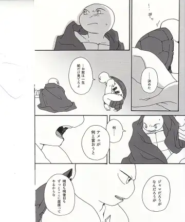 [Minom] Boku-tachi no Shippai / Ge Fhentai - Page 26