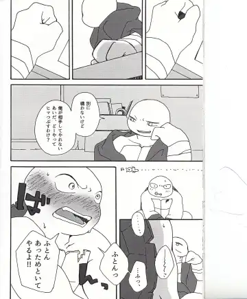 [Minom] Boku-tachi no Shippai / Ge Fhentai - Page 27