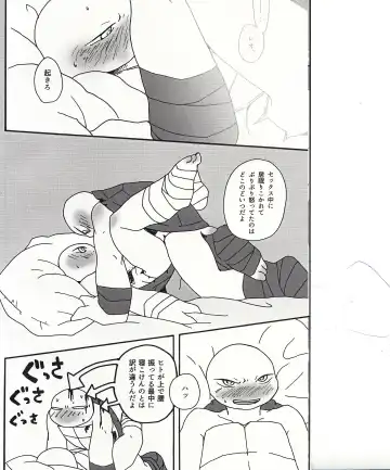 [Minom] Boku-tachi no Shippai / Ge Fhentai - Page 5