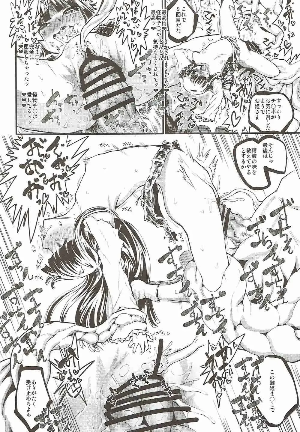 [Kumataro] ETERNAL ACME ACME ACME Fhentai - Page 13