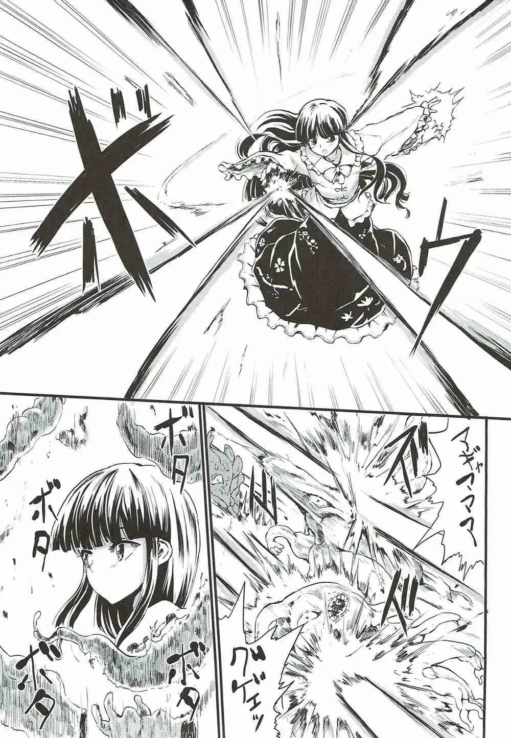 [Kumataro] ETERNAL ACME ACME ACME Fhentai - Page 2