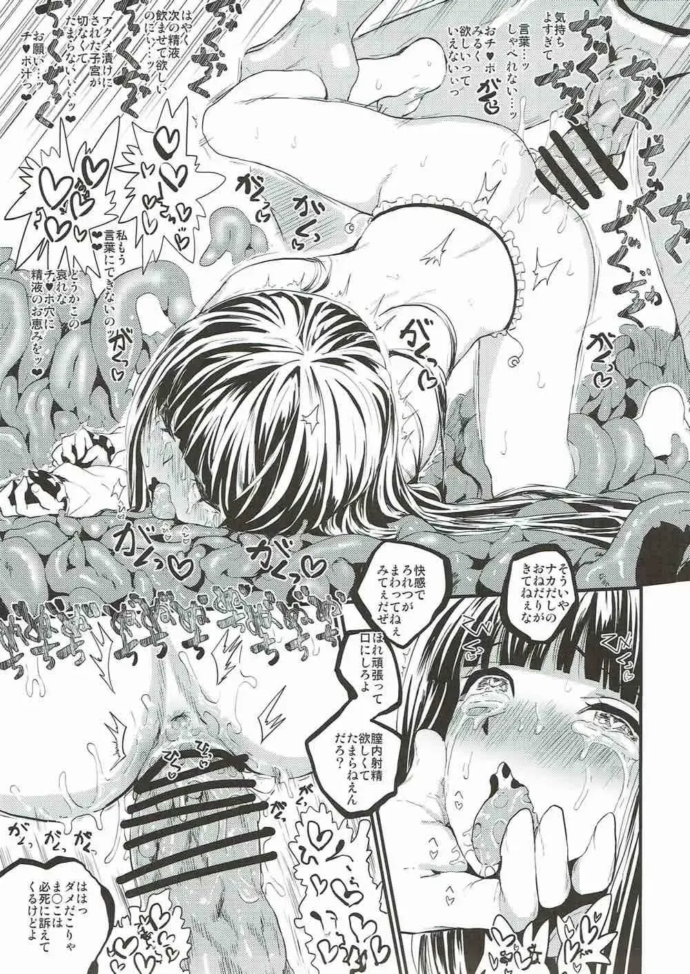 [Kumataro] ETERNAL ACME ACME ACME Fhentai - Page 22