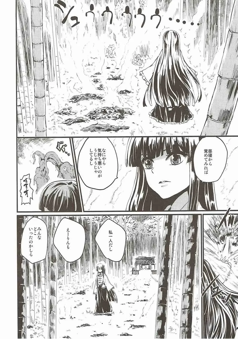 [Kumataro] ETERNAL ACME ACME ACME Fhentai - Page 3