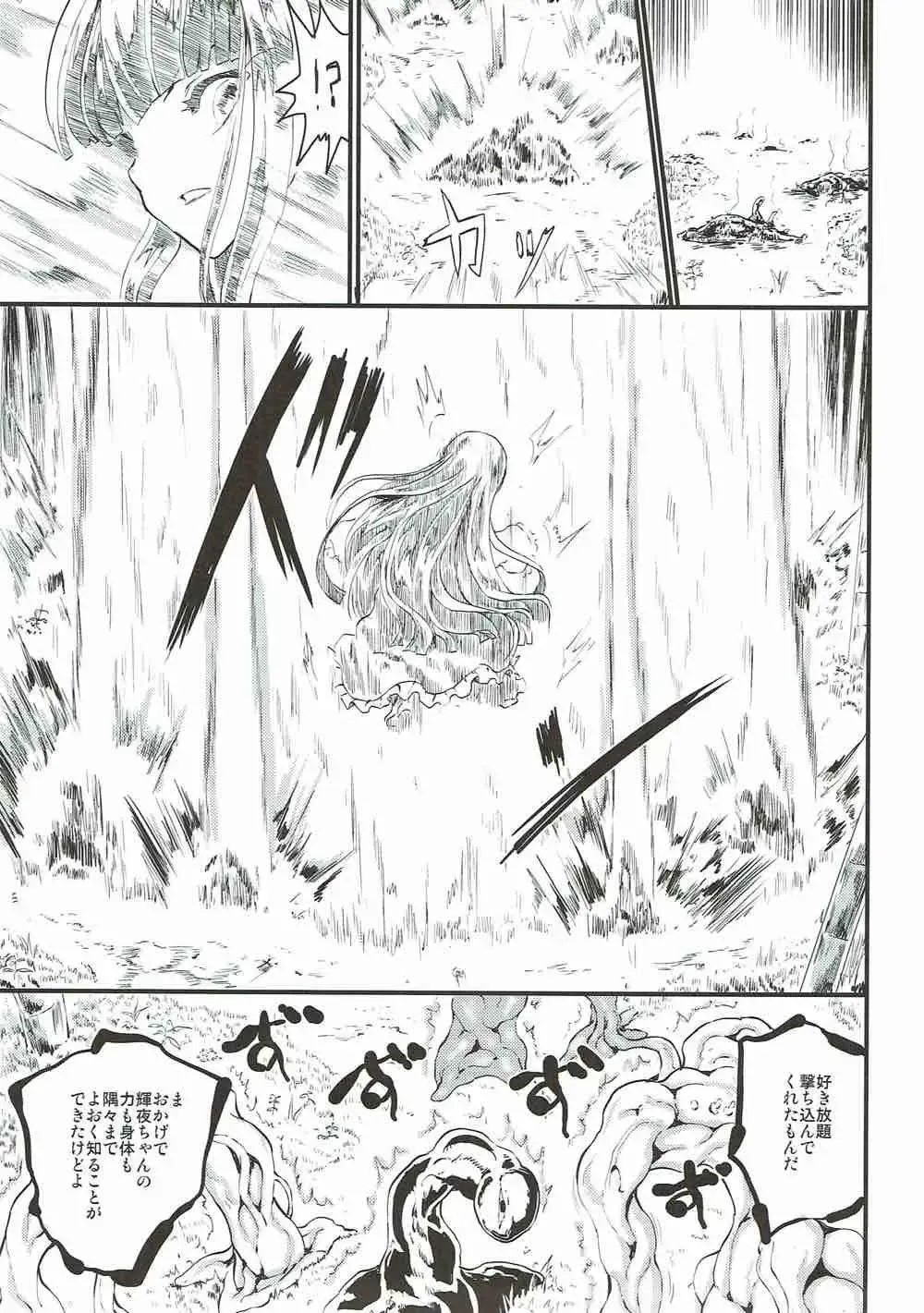 [Kumataro] ETERNAL ACME ACME ACME Fhentai - Page 4