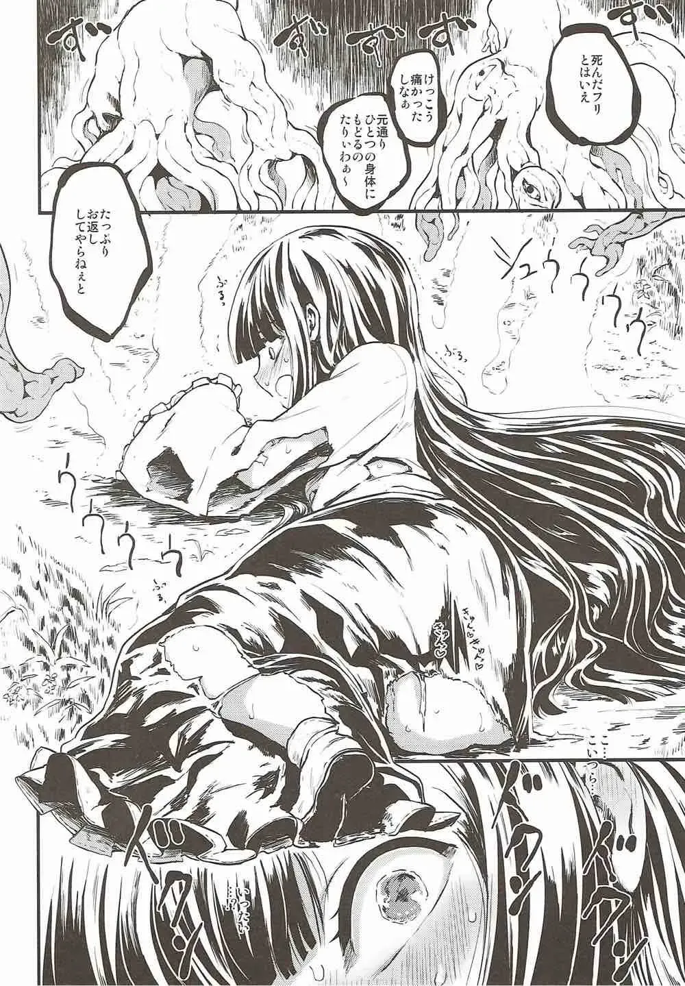 [Kumataro] ETERNAL ACME ACME ACME Fhentai - Page 5