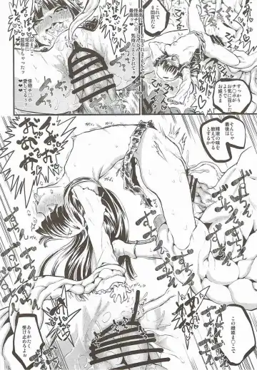 [Kumataro] ETERNAL ACME ACME ACME Fhentai - Page 13