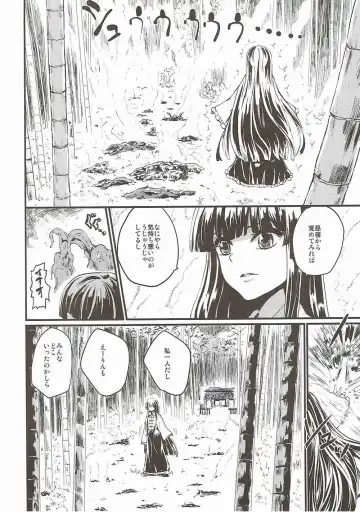 [Kumataro] ETERNAL ACME ACME ACME Fhentai - Page 3